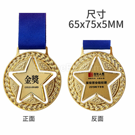 礼品订购幸运星奖牌广告