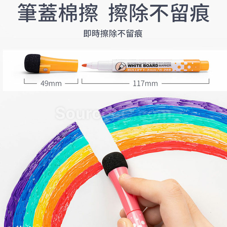 礼品订购带刷可擦可吸附白板笔广告