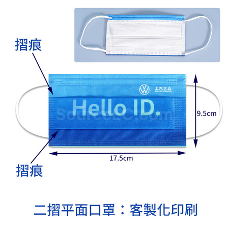礼品订购彩印平面口罩广告