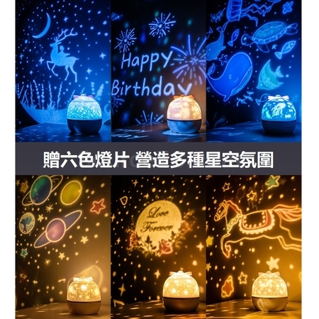 礼品订购星空投影灯广告
