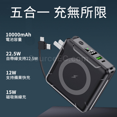 礼品订购五合一磁吸无线充电宝广告