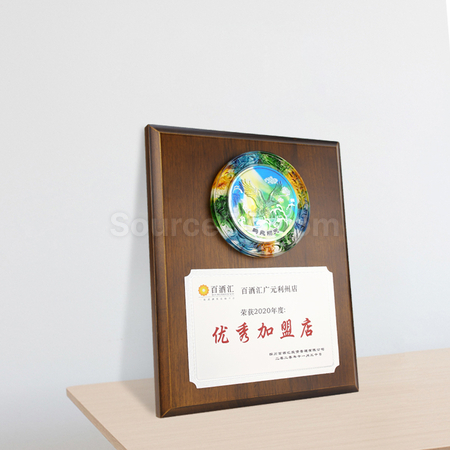 礼品订购琉璃实木奖牌广告