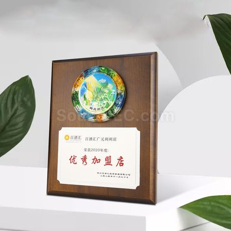 礼品订购琉璃实木奖牌广告