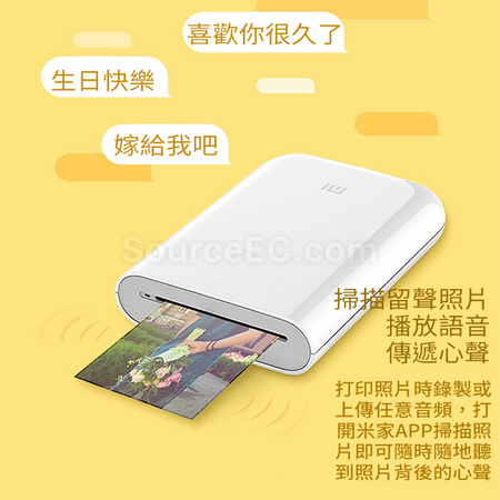 礼品订购小米口袋照片打印机广告
