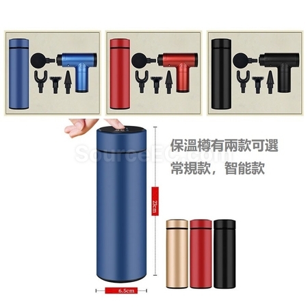 礼品订购按摩枪保温杯套装广告