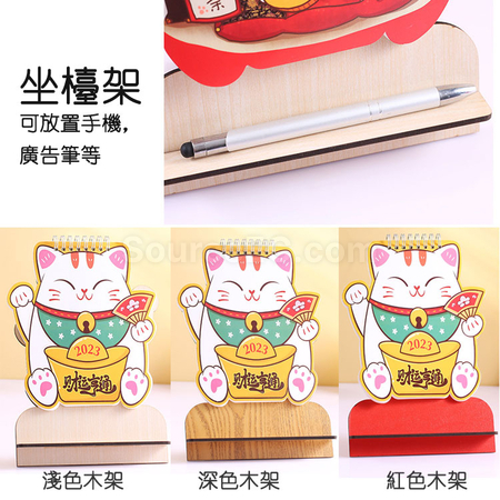 礼品订购卡通招财猫桌面日历广告