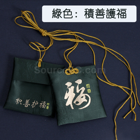 礼品订购祈福健康福袋广告