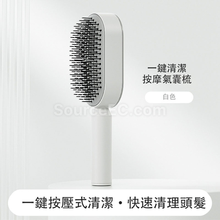 礼品订购中央按压清洁氣囊按摩梳广告