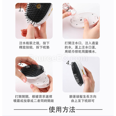 礼品订购喷雾按摩直发梳子广告