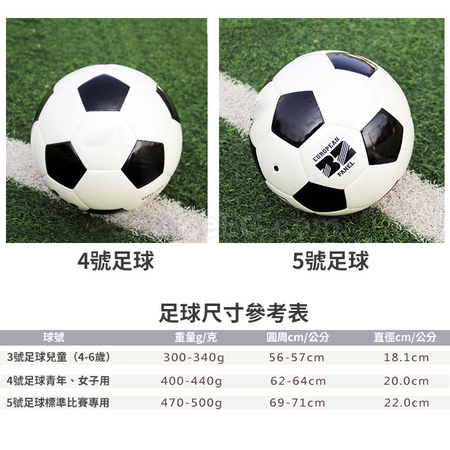 礼品订购足球广告