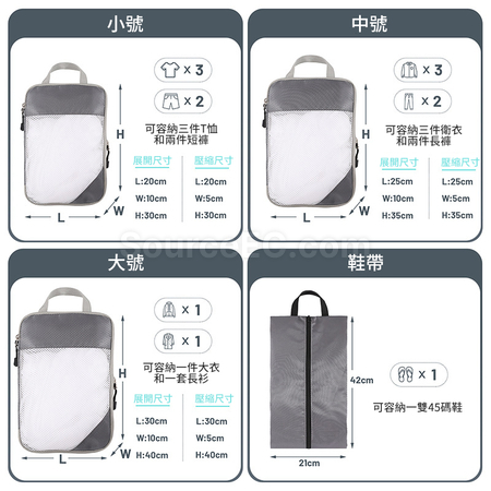 礼品订购多用途旅行收纳袋4件套广告