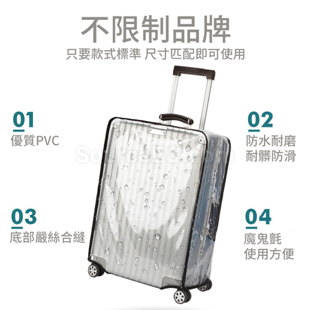 礼品订购行李箱防尘套广告