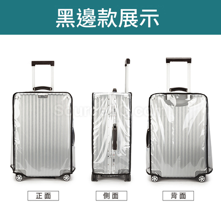礼品订购行李箱防尘套广告