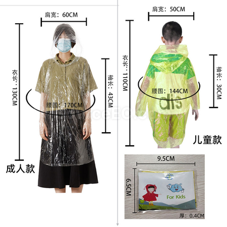礼品订购定制钱包雨衣广告
