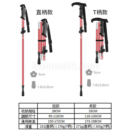 礼品订购折叠登山杖广告