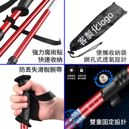 礼品订购折叠登山杖广告