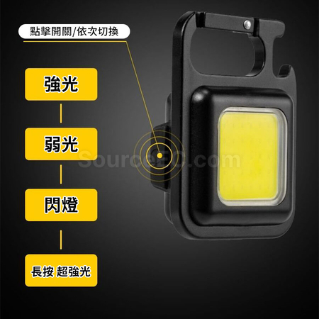 礼品订购COB便携式钥匙扣灯广告