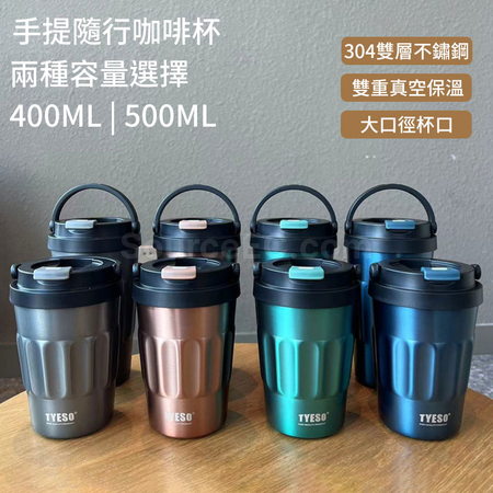 礼品订购便携车载随行咖啡杯广告