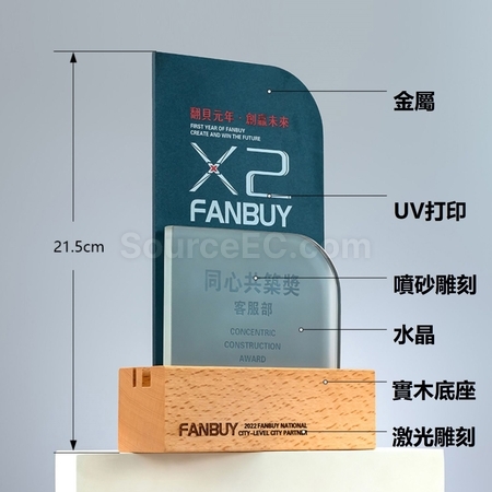 礼品订购水晶奖座广告
