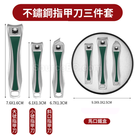 礼品订购Manicure Set广告