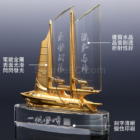 礼品订购水晶帆船广告