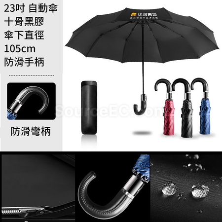 礼品订购雨伞保温杯套装广告