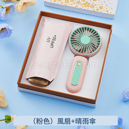 礼品订购雨伞风扇套装广告