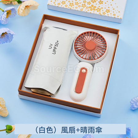 礼品订购雨伞风扇套装广告