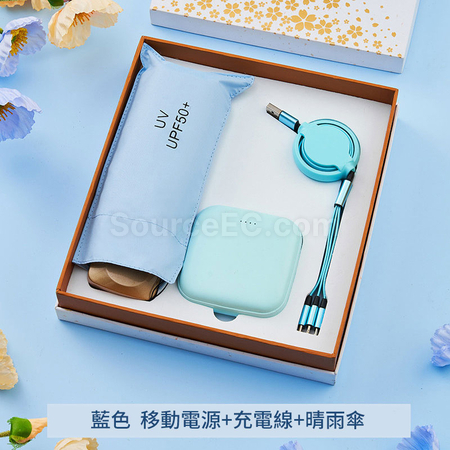礼品订购雨伞充电商务套装广告