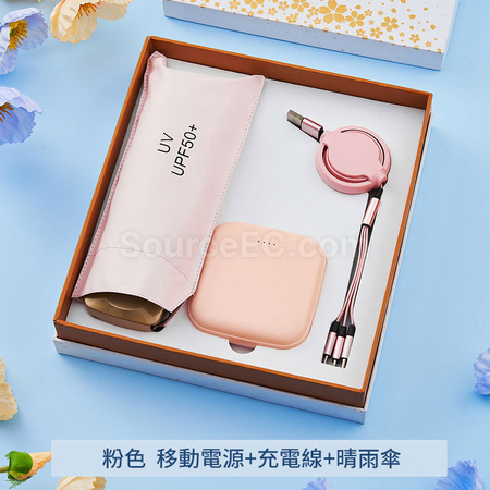 礼品订购雨伞充电商务套装广告