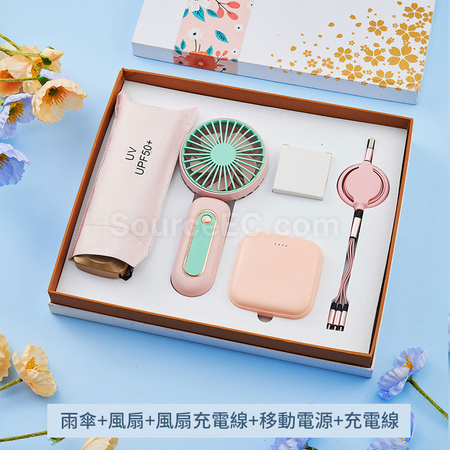 礼品订购雨伞风扇商务套装广告