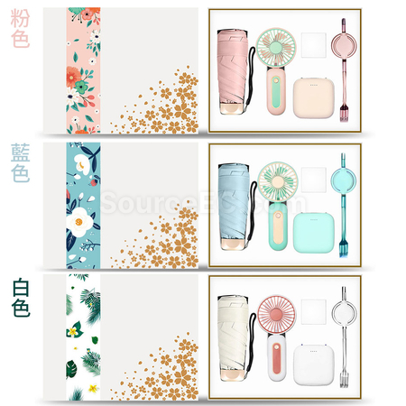 礼品订购雨伞风扇商务套装广告