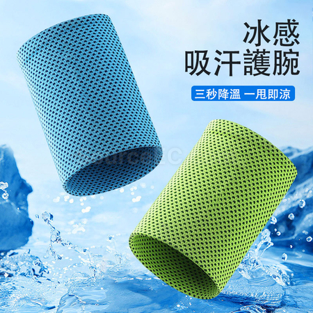 礼品订购运动护腕广告
