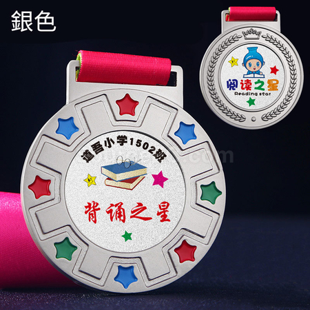礼品订购点漆彩色奖牌广告