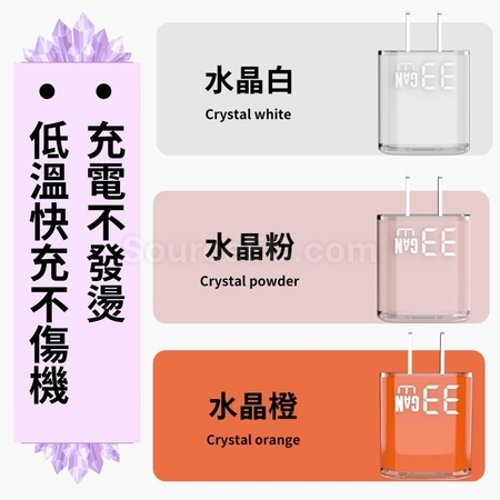 礼品订购PD30w充电头广告