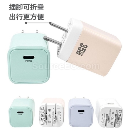 礼品订购PD35w折叠脚充电头广告