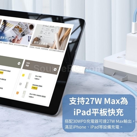 礼品订购PD20W充电线广告