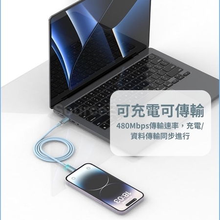 礼品订购充电线广告