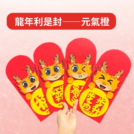 礼品订购龙年毛毡利是封广告