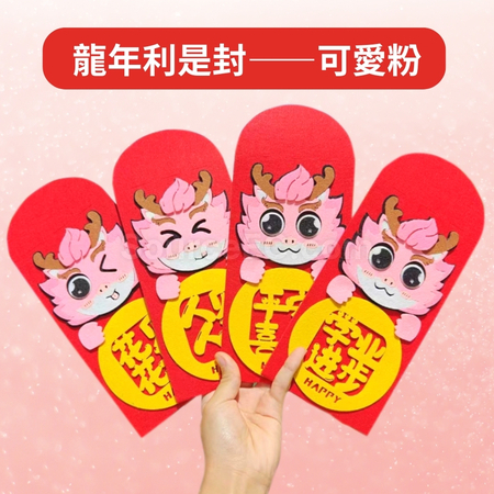 礼品订购龙年毛毡利是封广告