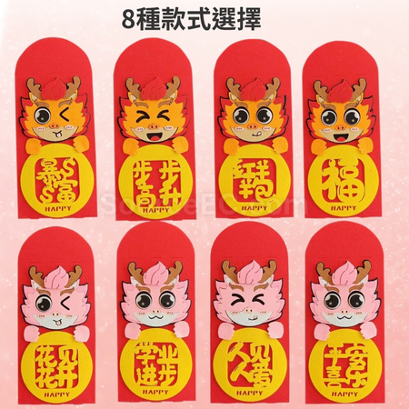 礼品订购龙年毛毡利是封广告