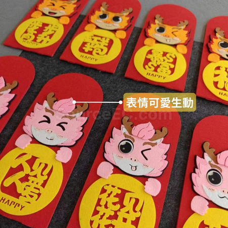 礼品订购龙年毛毡利是封广告