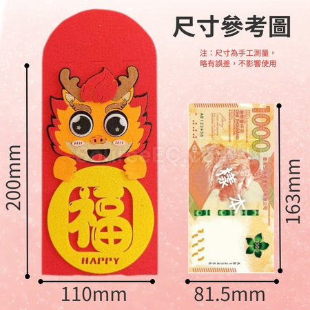 礼品订购龙年毛毡利是封广告
