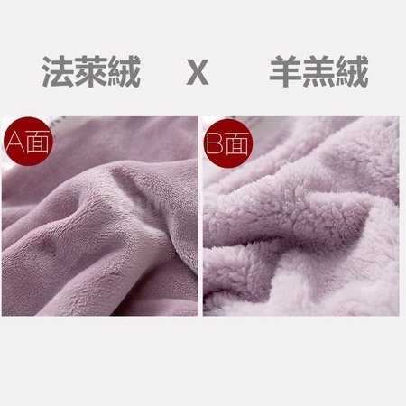 礼品订购法莱绒拼羊羔绒披肩斗篷毛毯广告