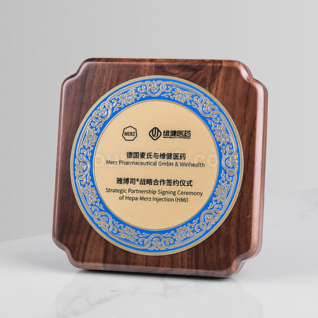 礼品订购木奖牌广告