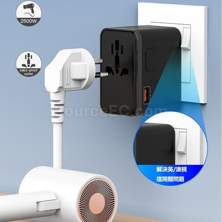 礼品订购旅行万用转换插头广告