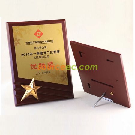 礼品订购木制奖牌广告