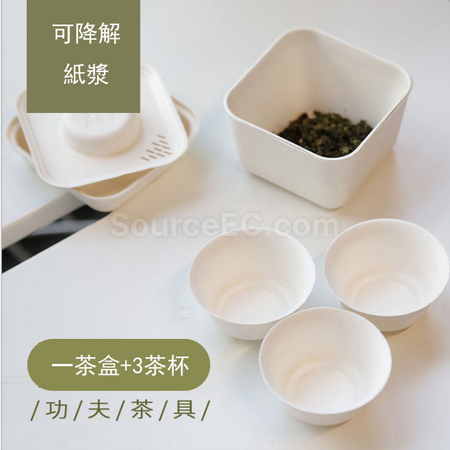 礼品订购可降解户外便携旅行功夫茶具套装广告