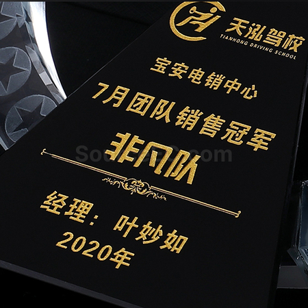 礼品订购五角星金属水晶座广告