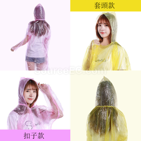 礼品订购一次性雨衣广告